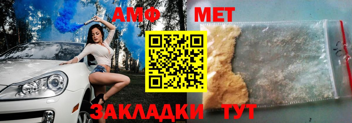Амфетамин VHQ  даркнет наркотические препараты  АМФЕТАМИН  Избербаш  Вход с VPN 