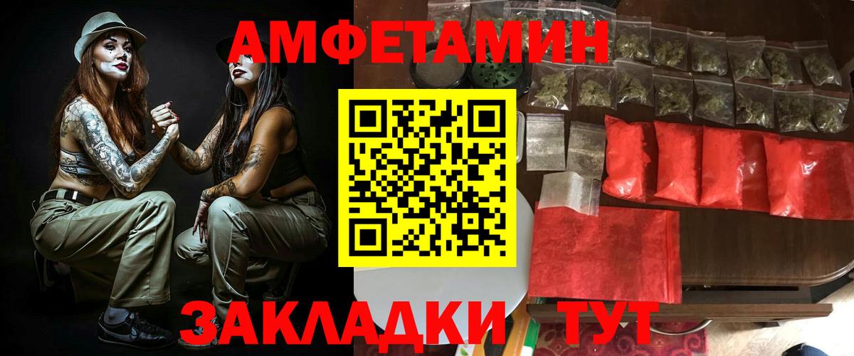 АМФЕТАМИН 98% Избербаш