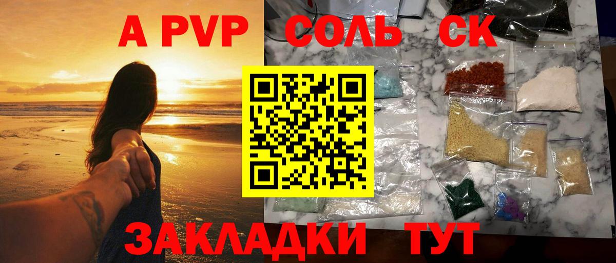 A PVP кристаллы Избербаш