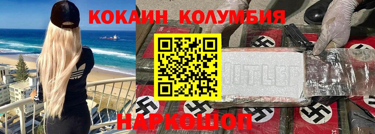 Cocaine Колумбийский  Вход с VPN  Избербаш  Кокаин VHQ 
