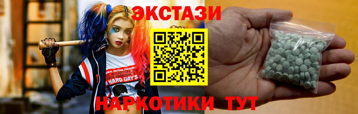 Ecstasy 280мг Избербаш