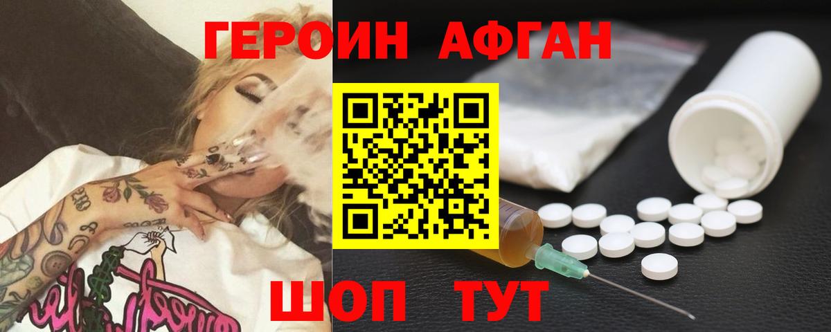ГЕРОИН гречка Избербаш