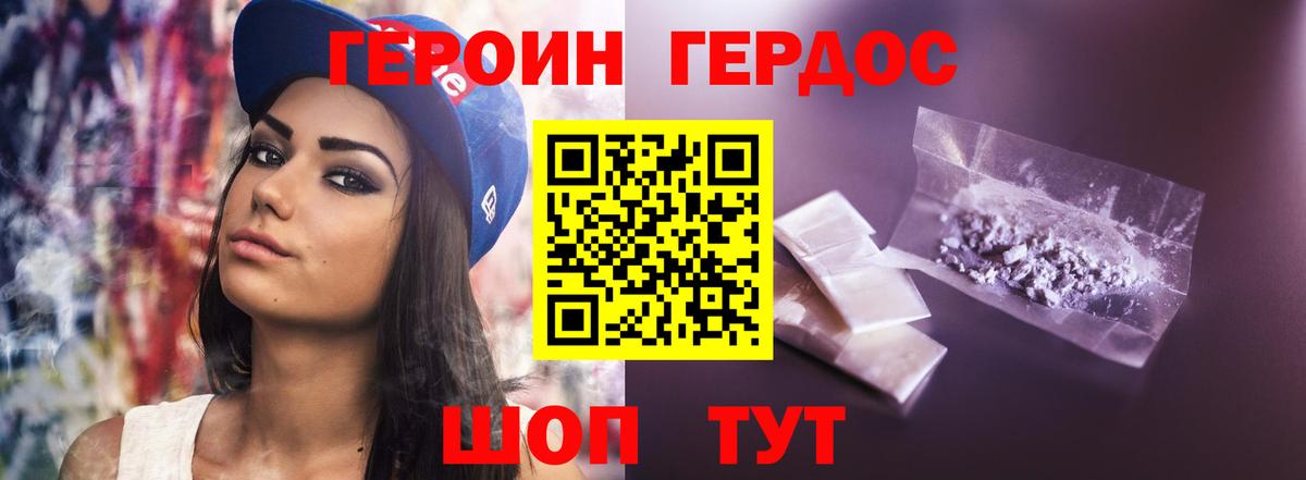 ГЕРОИН хмурый  Вход с VPN  Избербаш 