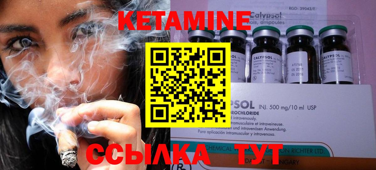 Кетамин VHQ Избербаш