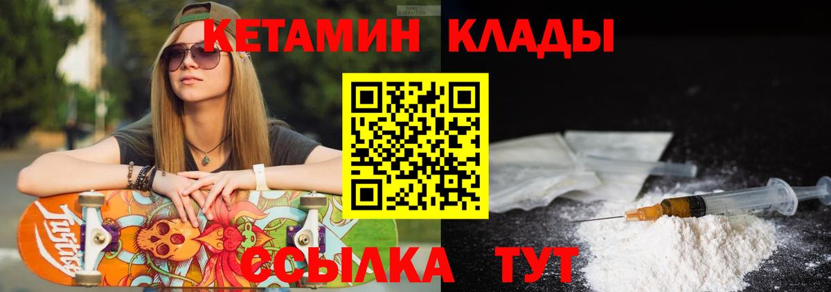 КЕТАМИН ketamine  Кетамин ketamine  Вход с VPN  OMG зеркало  Избербаш 