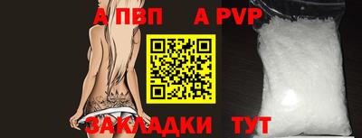 ALPHA PVP Ликино-Дулёво