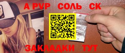 ALPHA PVP Ликино-Дулёво