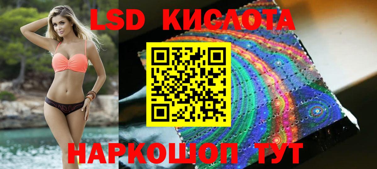 ЛСД экстази кислота Избербаш