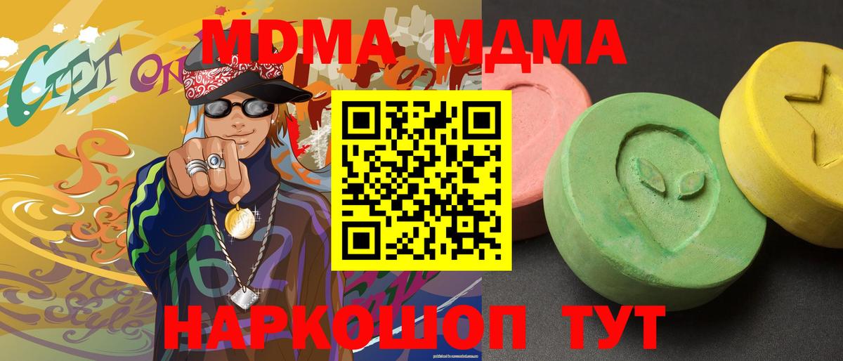MDMA кристаллы  МДМА VHQ  МДМА  Вход с VPN  Избербаш 