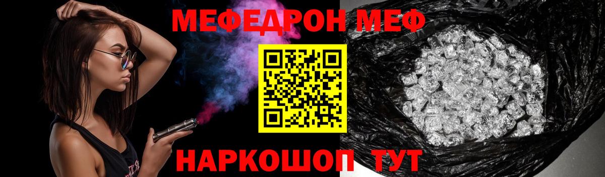 МЯУ-МЯУ  Вход с VPN  Избербаш  МЕФ  Мефедрон мяу мяу  МЕФ мука 