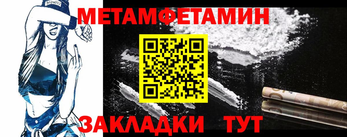Метамфетамин мет  Метамфетамин мет  Вход с VPN  Избербаш 